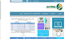 Desktop Screenshot of abhacci.org.sa