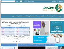 Tablet Screenshot of abhacci.org.sa